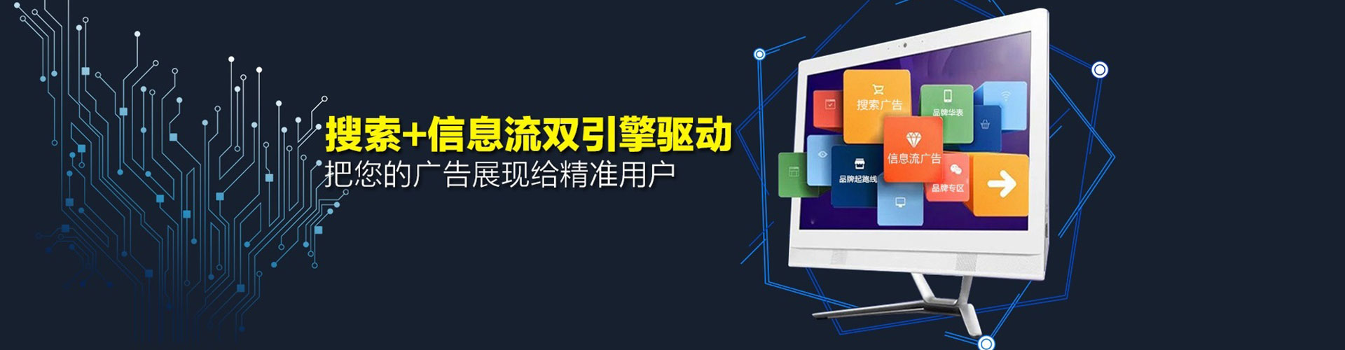 东昌府信息流优化
