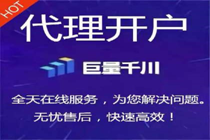 开户推广成本控制策略分享